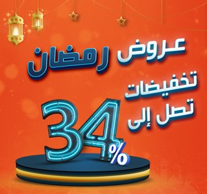 PROMO