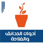 Agriculture & Jardin